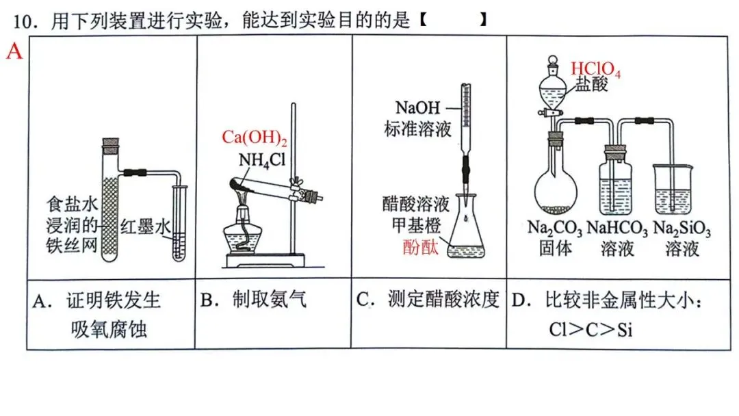 20264月宁波高三二模化学试卷解析与讲评 第13张