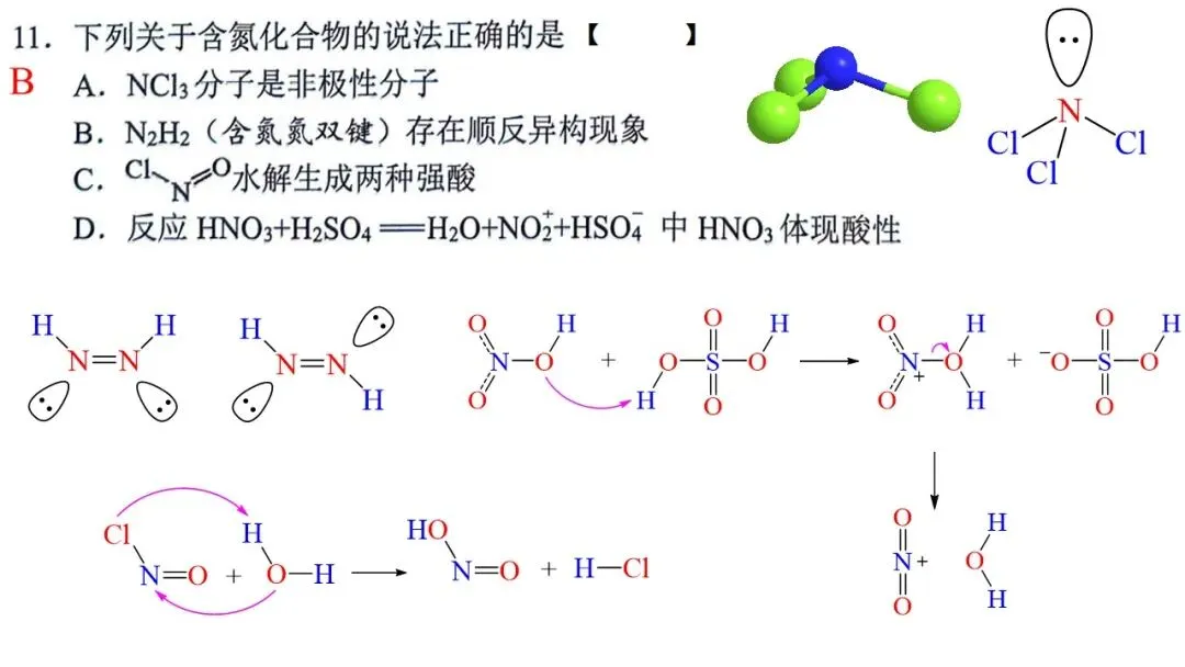 20264月宁波高三二模化学试卷解析与讲评 第14张
