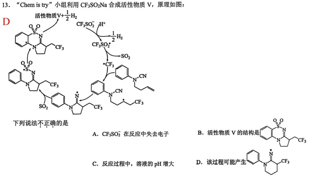 20264月宁波高三二模化学试卷解析与讲评 第16张