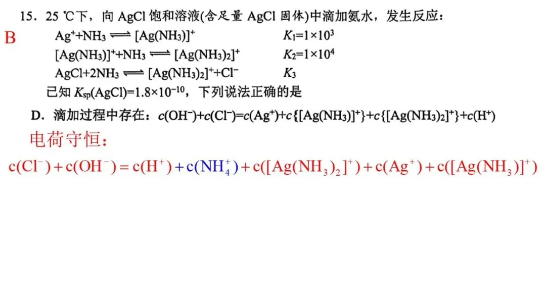 20264月宁波高三二模化学试卷解析与讲评 第22张