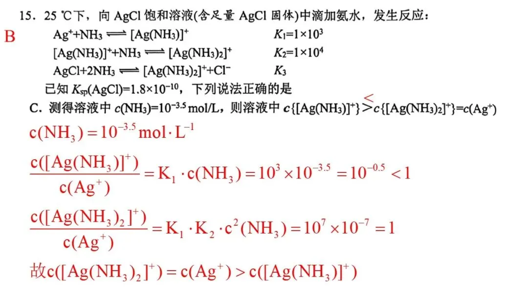 20264月宁波高三二模化学试卷解析与讲评 第21张