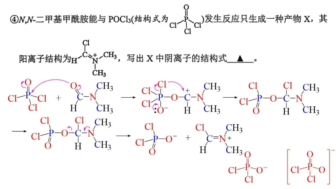 20264月宁波高三二模化学试卷解析与讲评 第30张
