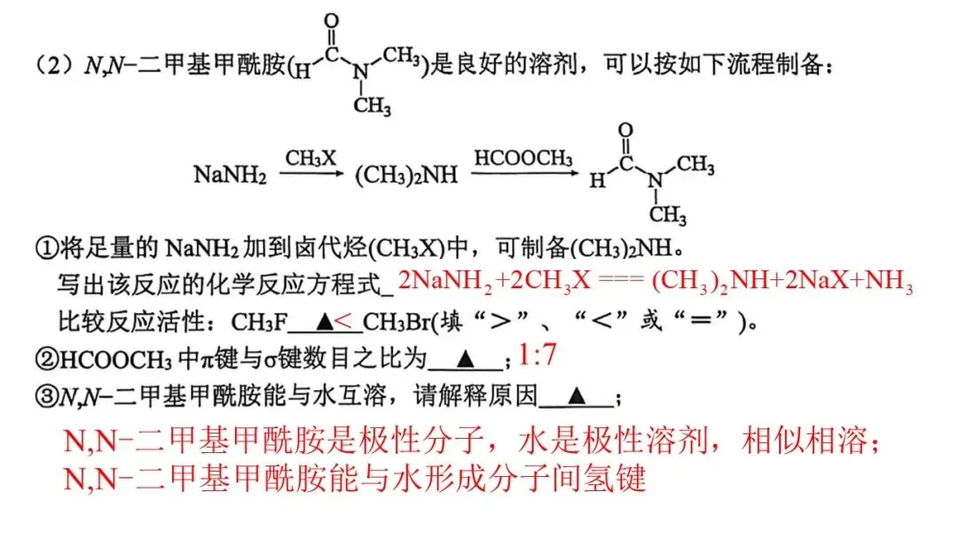 20264月宁波高三二模化学试卷解析与讲评 第29张