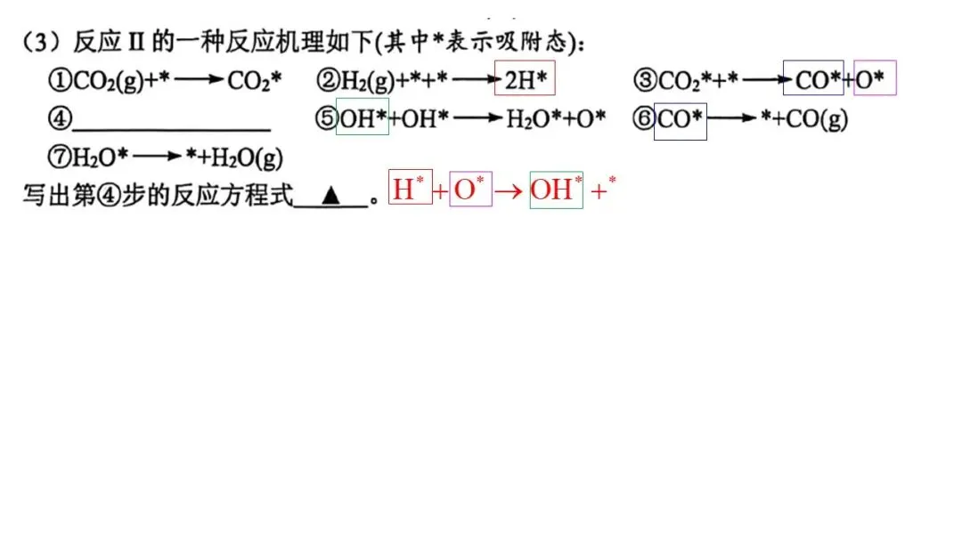 20264月宁波高三二模化学试卷解析与讲评 第33张