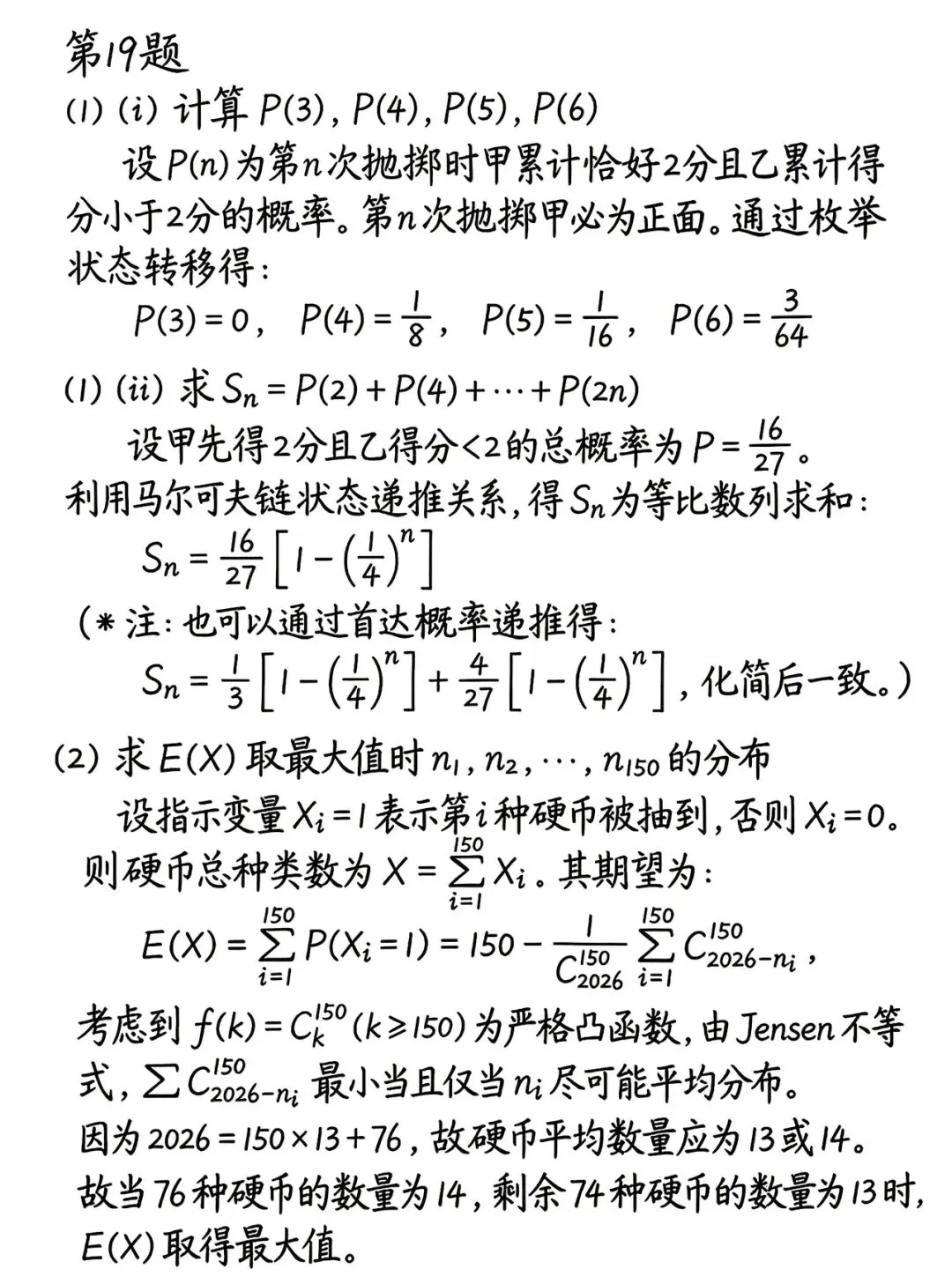 2026年 运城市高三第二次模拟考试时间安排 第3张