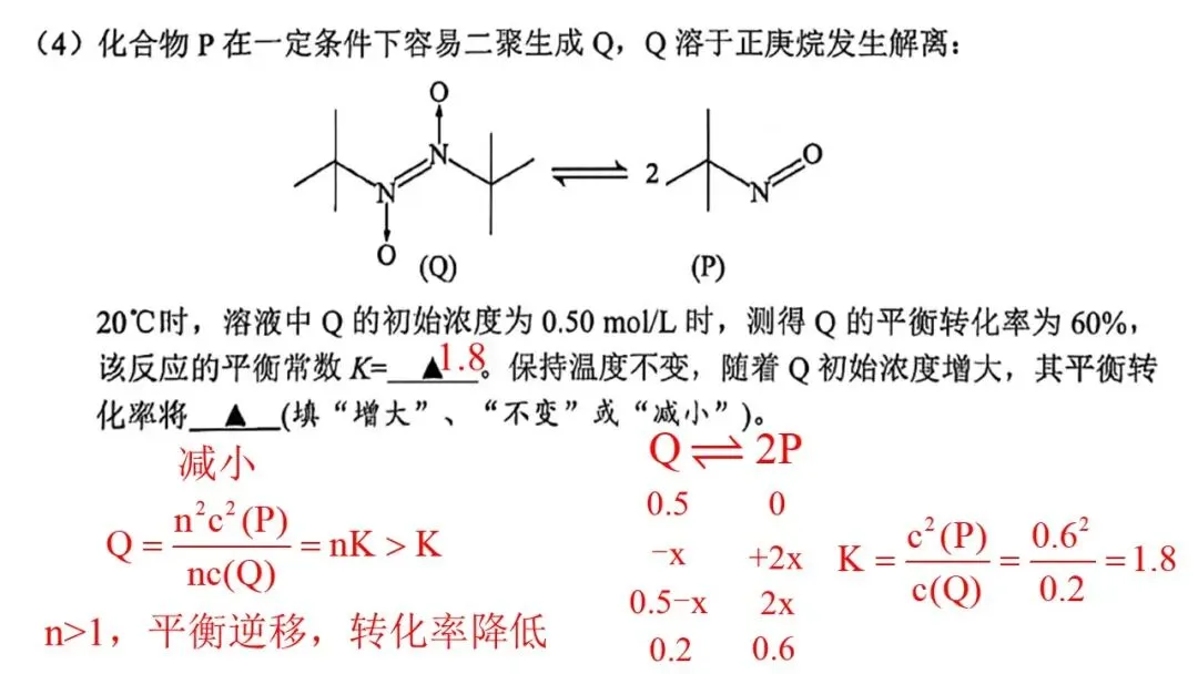 20264月宁波高三二模化学试卷解析与讲评 第37张