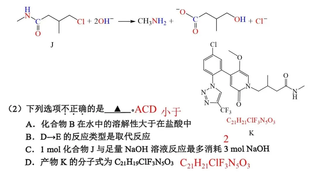 20264月宁波高三二模化学试卷解析与讲评 第45张