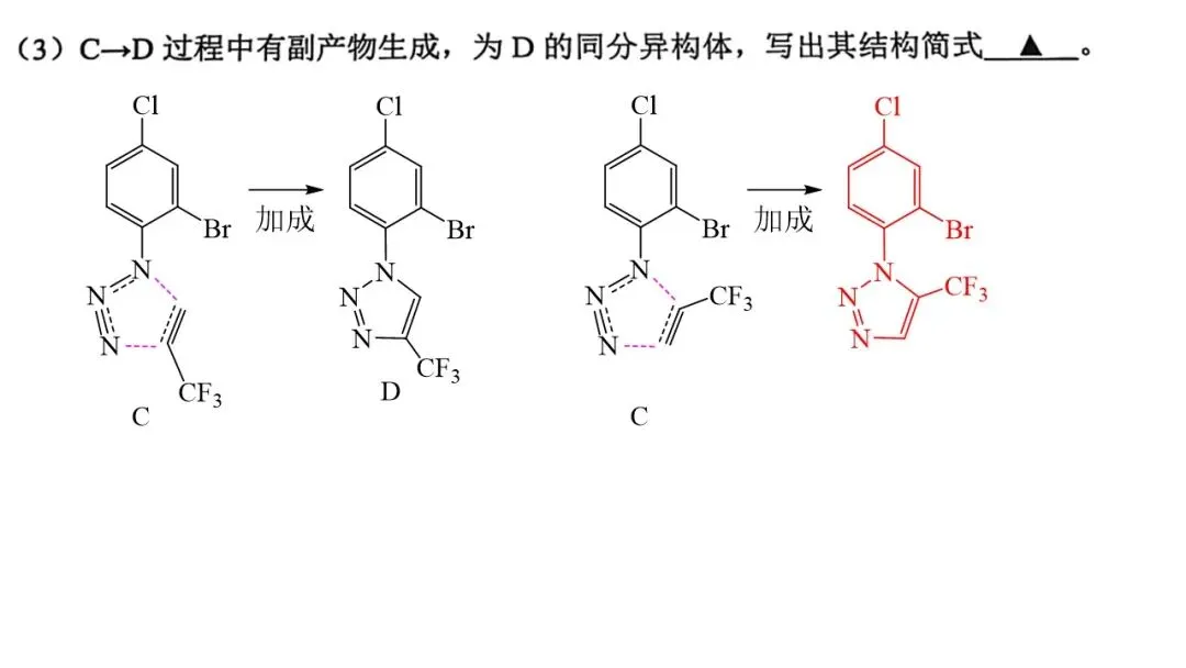 20264月宁波高三二模化学试卷解析与讲评 第46张
