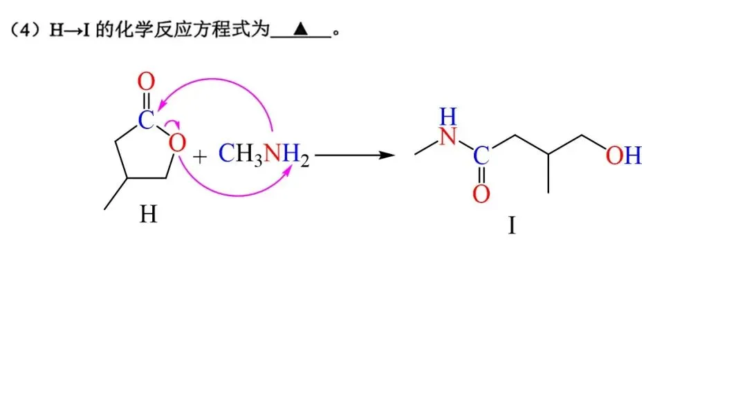 20264月宁波高三二模化学试卷解析与讲评 第47张