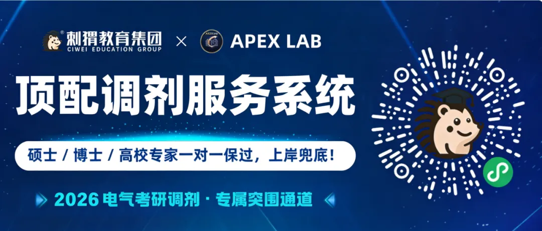 难度回落!院士师资985,最新电路真题及报考就业数据全方位更新! 第5张