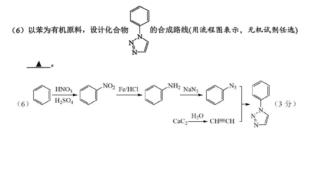 20264月宁波高三二模化学试卷解析与讲评 第49张