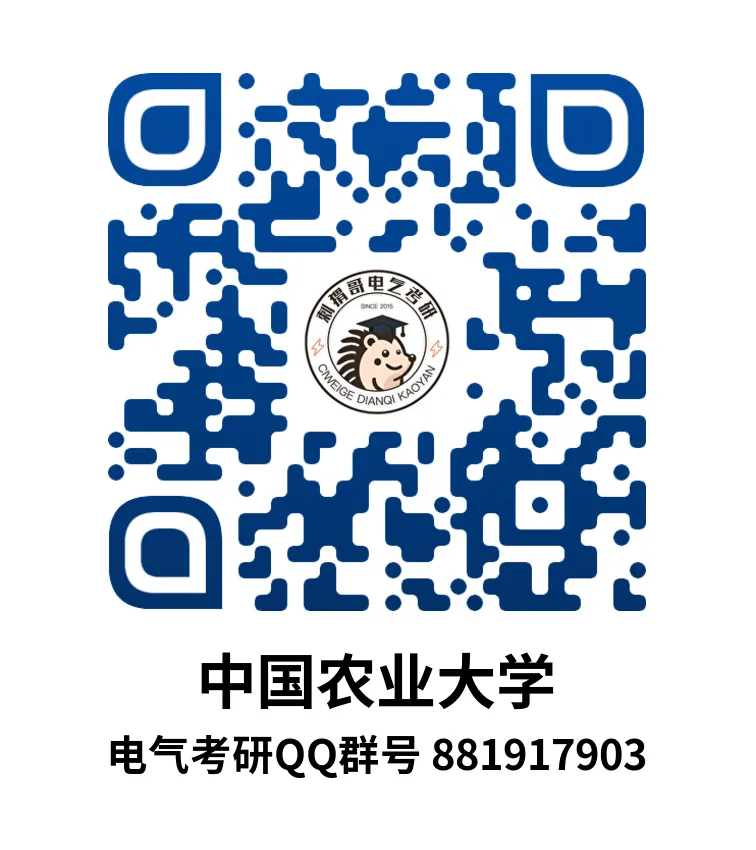 难度回落!院士师资985,最新电路真题及报考就业数据全方位更新! 第8张
