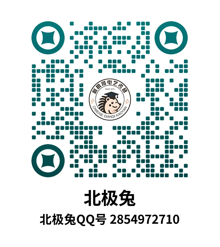 难度回落!院士师资985,最新电路真题及报考就业数据全方位更新! 第10张