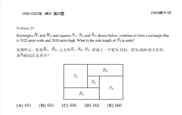 AMC8备考资料包全网最全汇总!真题、教材、公式表一键get,冲前1%必备~ 第9张