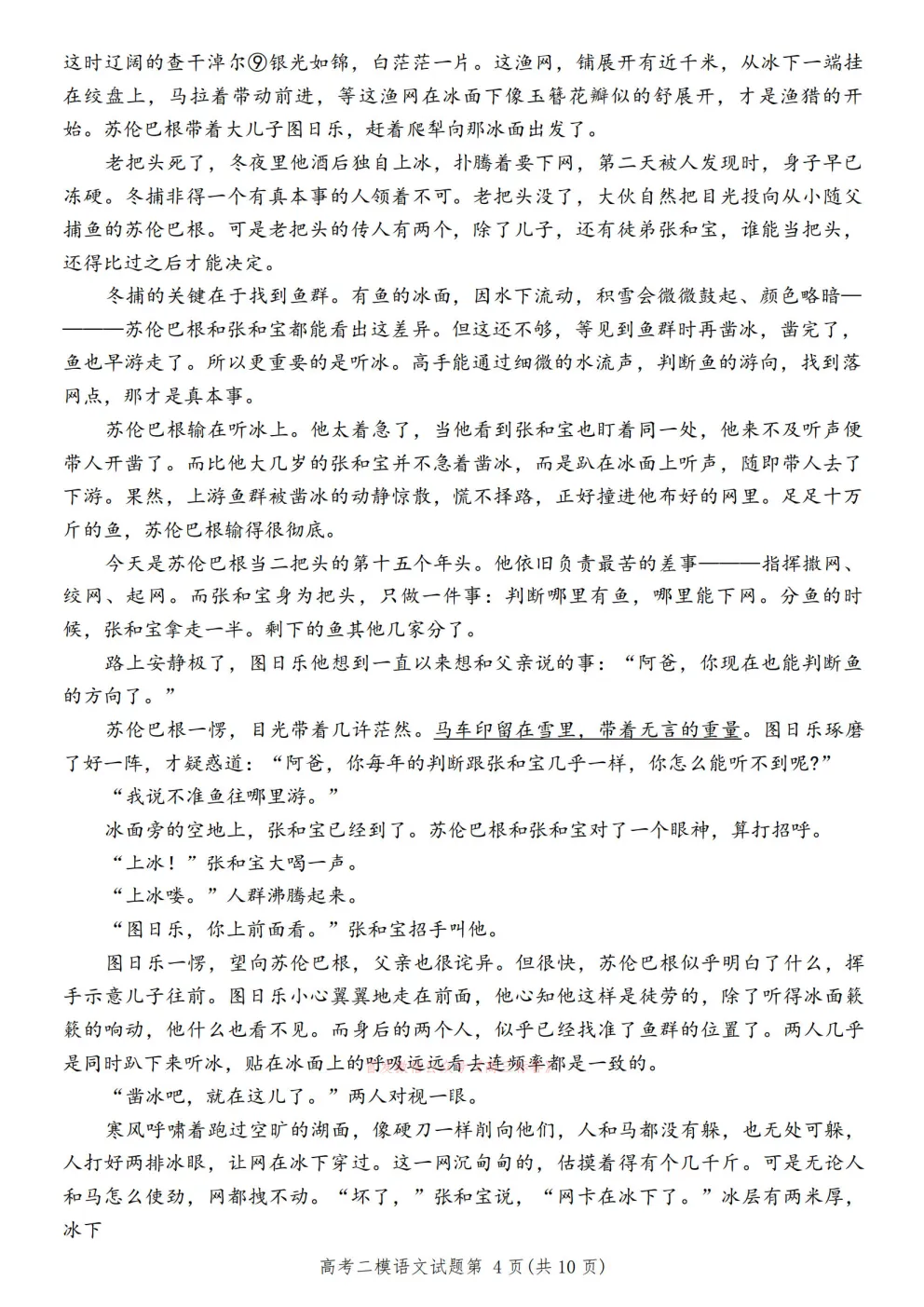 【九江二模】九江市2026年第二次高考模拟统一考试答案 第4张