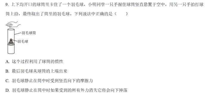 济南物理一模的割裂:高新“向前探路”,中考仍守旧,孩子在承受代差 第3张