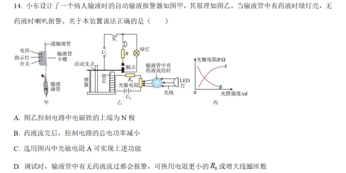济南物理一模的割裂:高新“向前探路”,中考仍守旧,孩子在承受代差 第4张