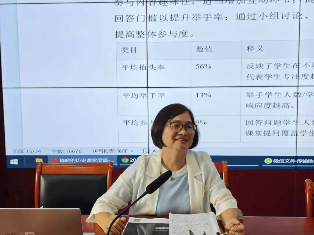 析题研策促学习 赋能提质迎中考——2026年春晋江市初中历史学科教学协作组研训活动在罗山中学圆满举行 第5张