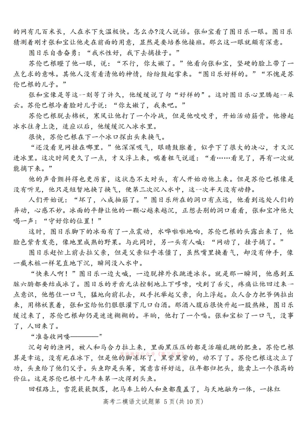 【九江二模】九江市2026年第二次高考模拟统一考试答案 第5张