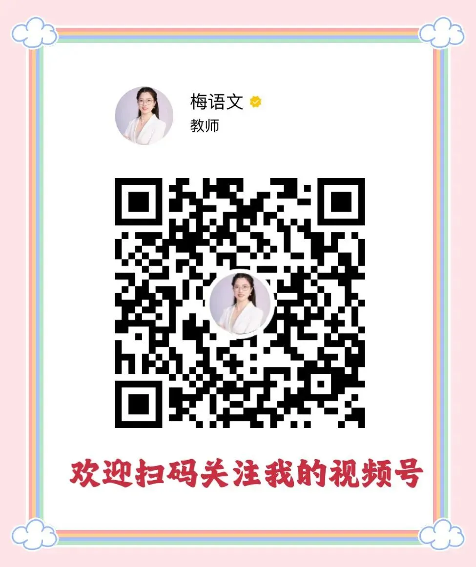 26春五年级语文下册《期中历年真题-专项复习》丨可下载 第12张