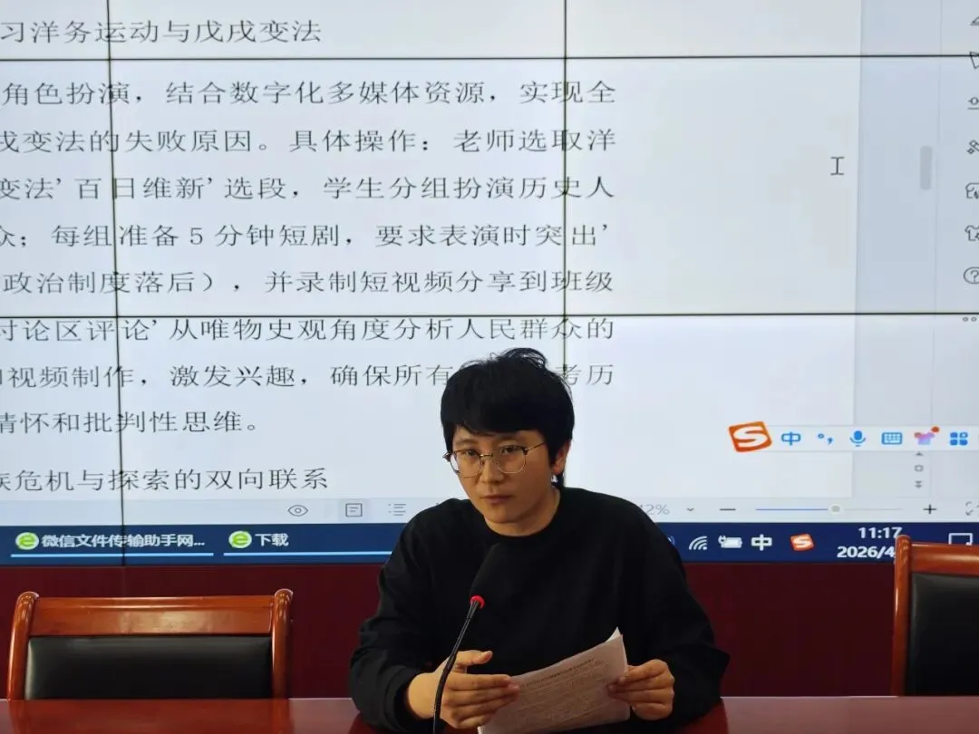 析题研策促学习 赋能提质迎中考——2026年春晋江市初中历史学科教学协作组研训活动在罗山中学圆满举行 第19张