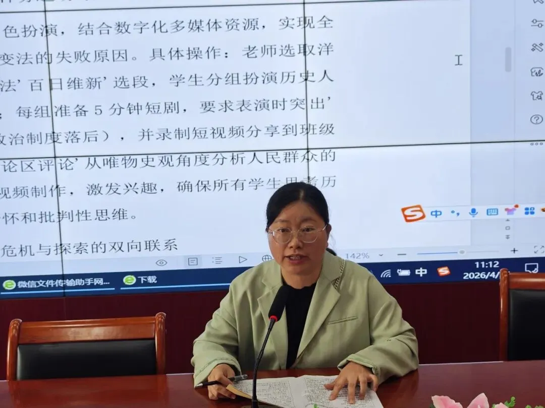 析题研策促学习 赋能提质迎中考——2026年春晋江市初中历史学科教学协作组研训活动在罗山中学圆满举行 第20张