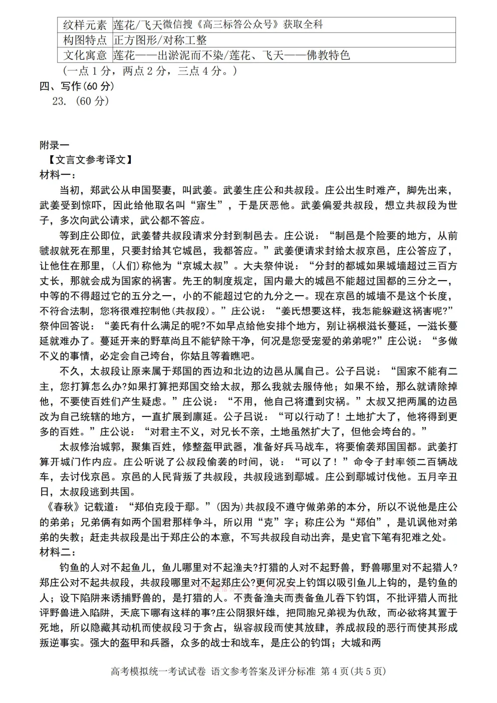 【九江二模】九江市2026年第二次高考模拟统一考试答案 第14张