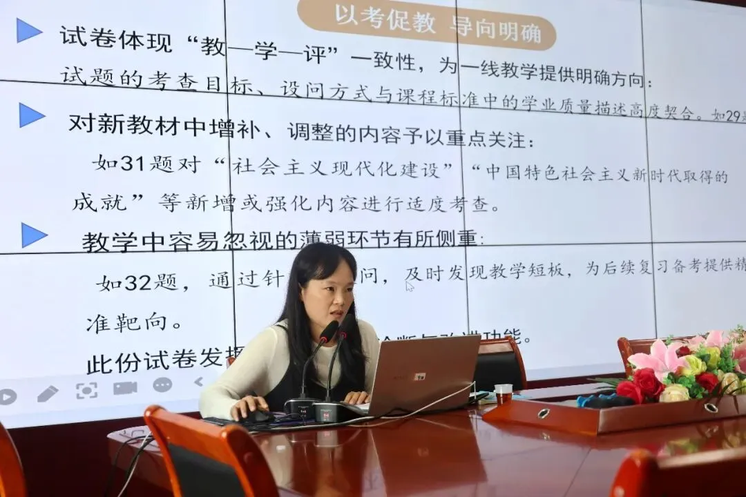 析题研策促学习 赋能提质迎中考——2026年春晋江市初中历史学科教学协作组研训活动在罗山中学圆满举行 第30张