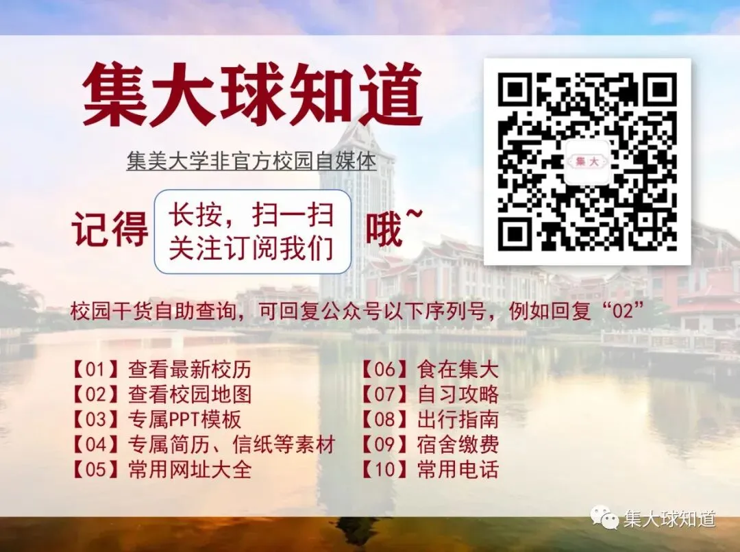 集美大学历年期中期末真题来了! 第11张