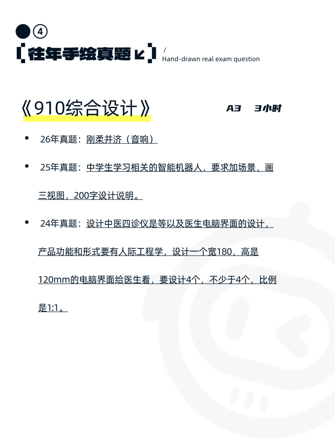 【27择校指南】武汉工程大学最新数据含真题 第6张