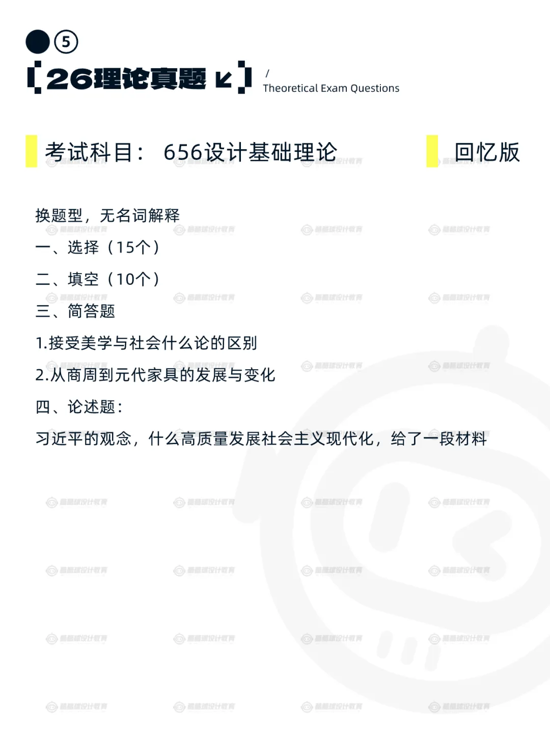 【27择校指南】武汉工程大学最新数据含真题 第7张