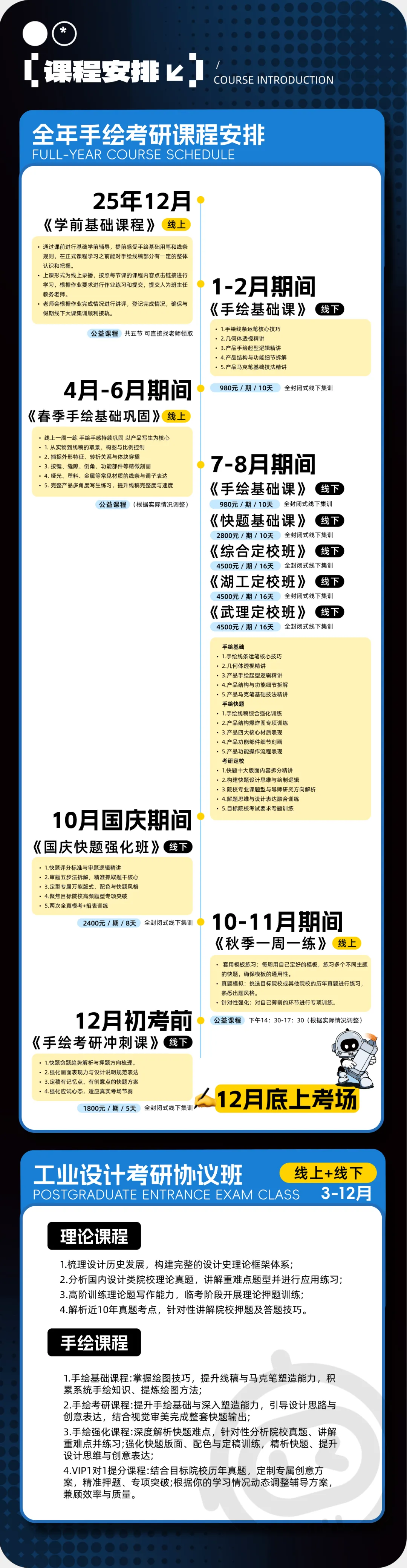 【27择校指南】武汉工程大学最新数据含真题 第10张