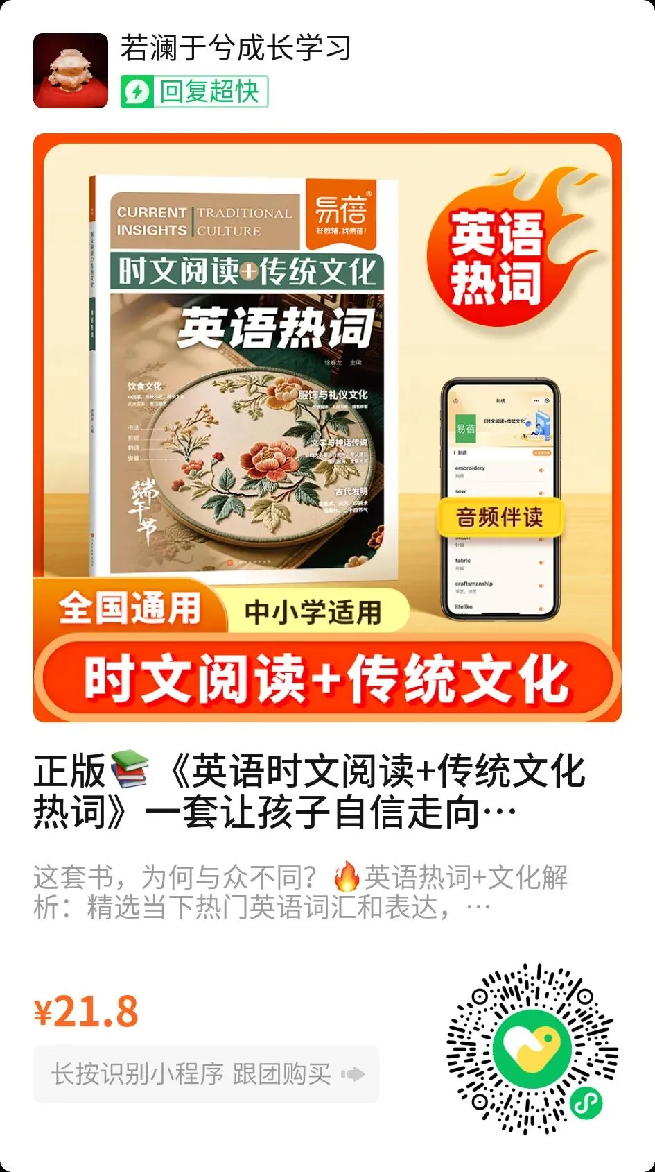 中考英语时文热点话题题型组合练习(通用版)14个专题,完形填空+阅读理解+语法填空+书面表达,刷透题型,冲刺高分! 第3张