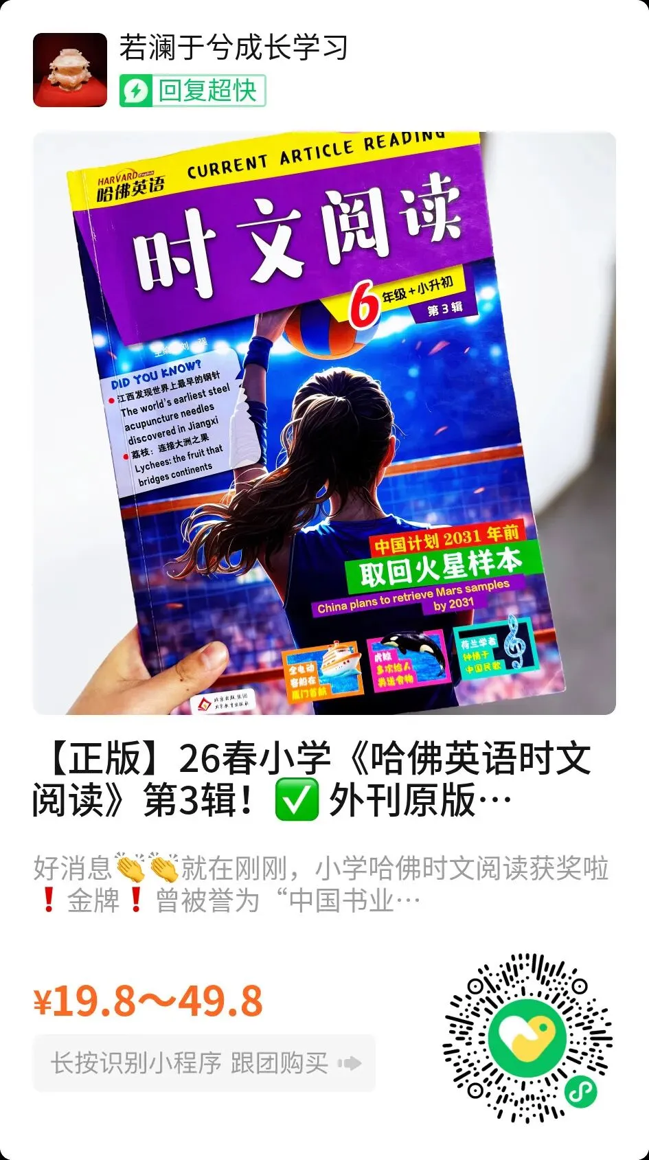 中考英语时文热点话题题型组合练习(通用版)14个专题,完形填空+阅读理解+语法填空+书面表达,刷透题型,冲刺高分! 第4张