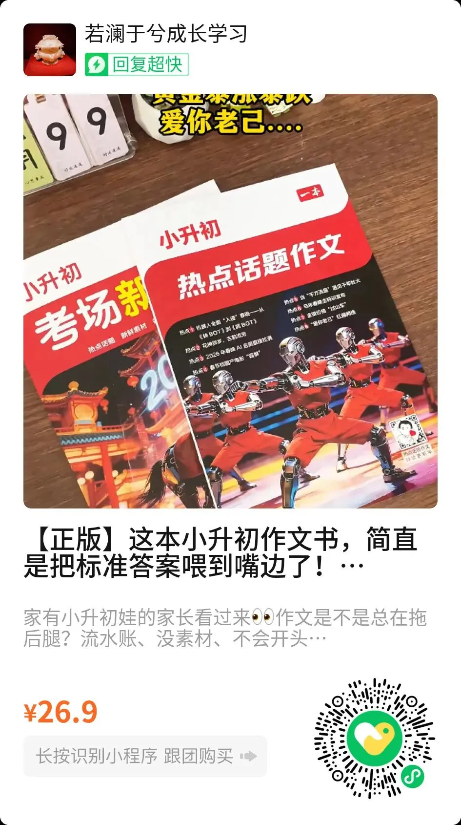 中考英语时文热点话题题型组合练习(通用版)14个专题,完形填空+阅读理解+语法填空+书面表达,刷透题型,冲刺高分! 第8张