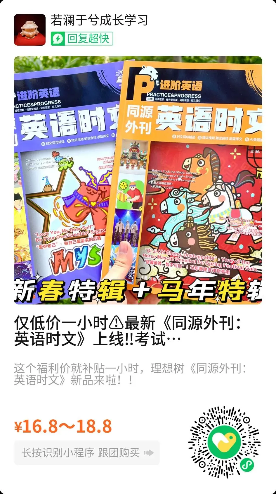 中考英语时文热点话题题型组合练习(通用版)14个专题,完形填空+阅读理解+语法填空+书面表达,刷透题型,冲刺高分! 第9张