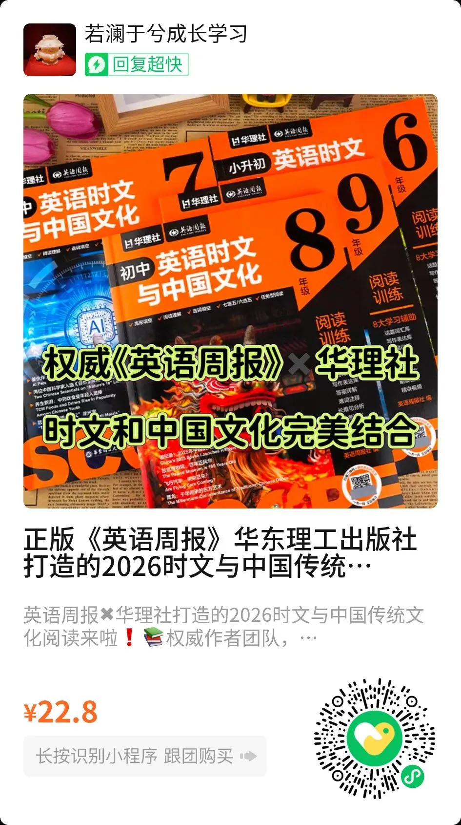 中考英语时文热点话题题型组合练习(通用版)14个专题,完形填空+阅读理解+语法填空+书面表达,刷透题型,冲刺高分! 第10张