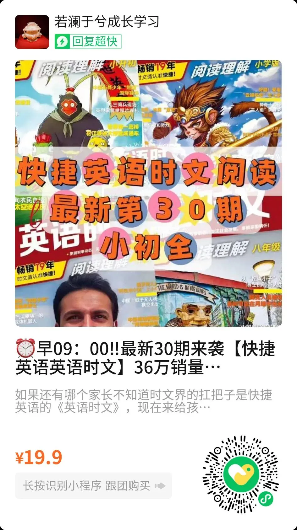 中考英语时文热点话题题型组合练习(通用版)14个专题,完形填空+阅读理解+语法填空+书面表达,刷透题型,冲刺高分! 第11张