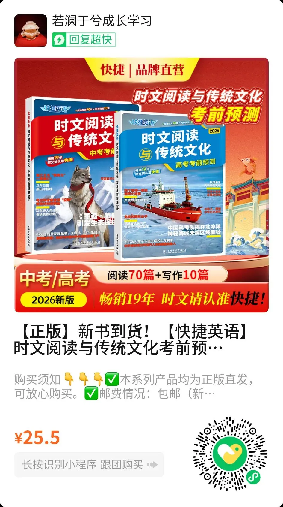 中考英语时文热点话题题型组合练习(通用版)14个专题,完形填空+阅读理解+语法填空+书面表达,刷透题型,冲刺高分! 第12张