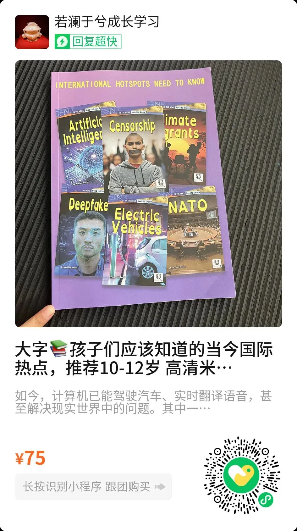 中考英语时文热点话题题型组合练习(通用版)14个专题,完形填空+阅读理解+语法填空+书面表达,刷透题型,冲刺高分! 第15张