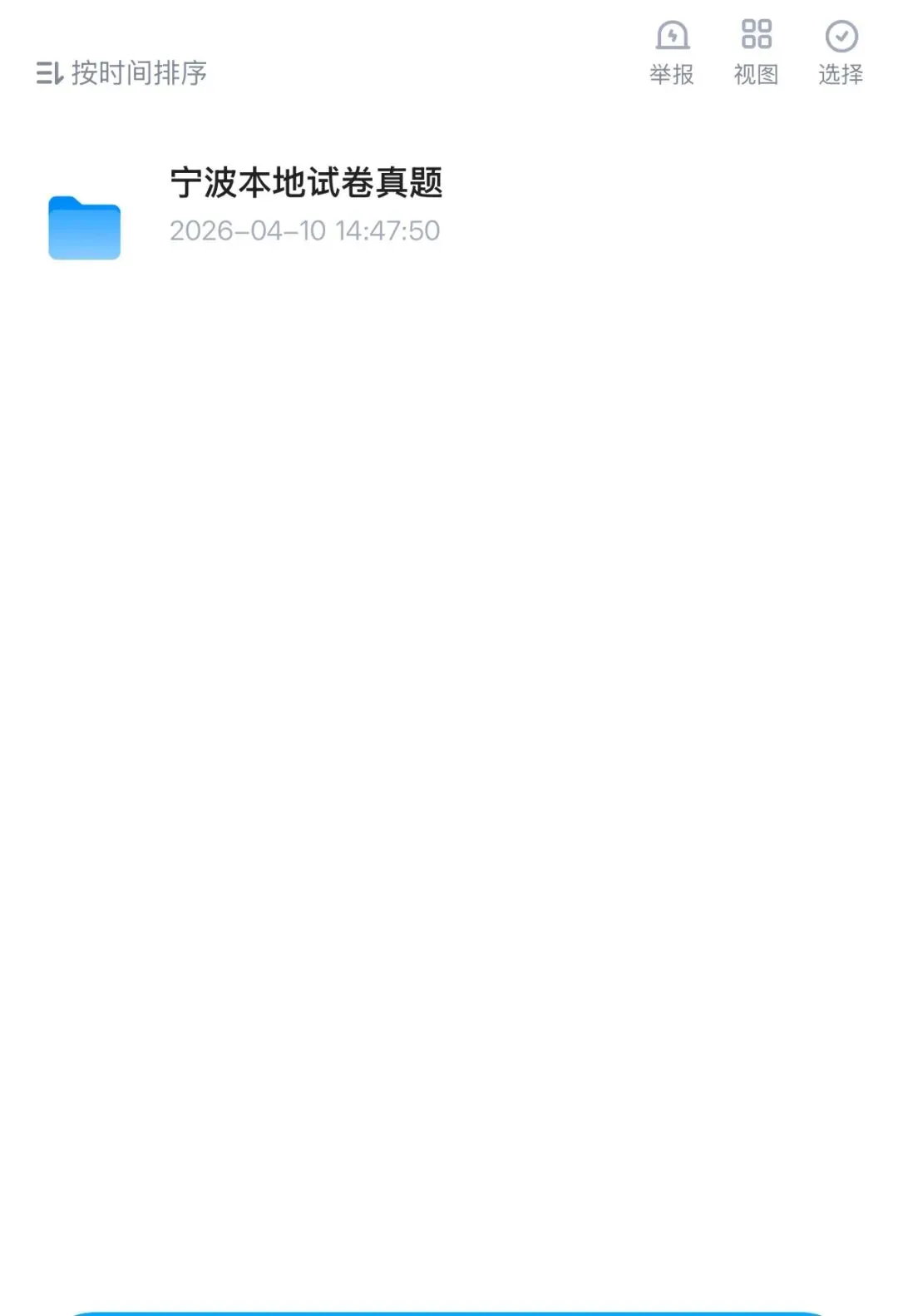 【宁波期中考前各科真题试卷合集】10套以上卷 第2张