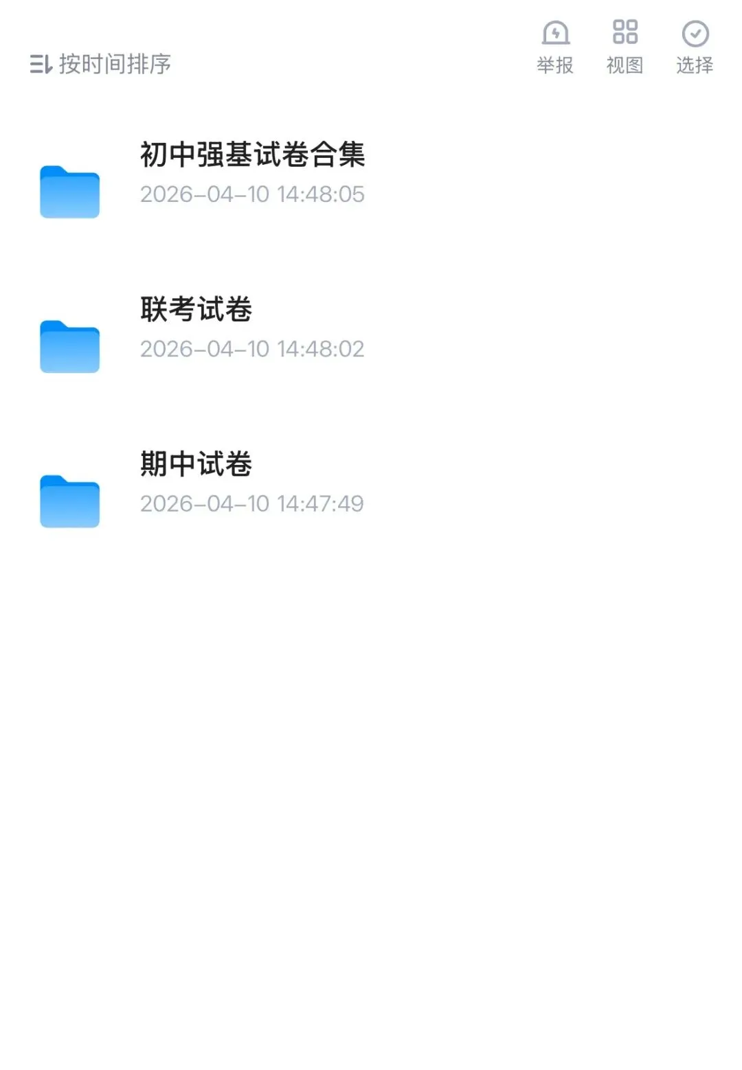 【宁波期中考前各科真题试卷合集】10套以上卷 第3张