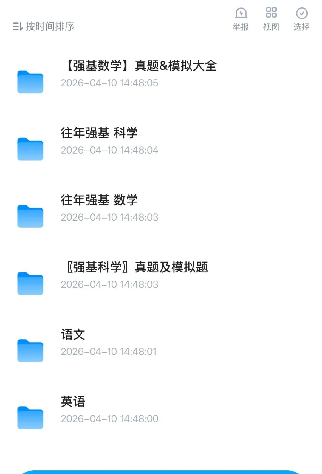 【宁波期中考前各科真题试卷合集】10套以上卷 第5张