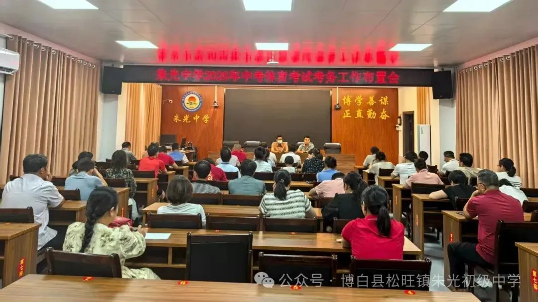 实力狂飙!朱光中学 2026 届中考体育考试拿下 92人 满分,近三倍增长! 第4张