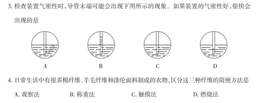太原市2026年初中学业水平模拟考试(一)化学试题分析(一) 第1张