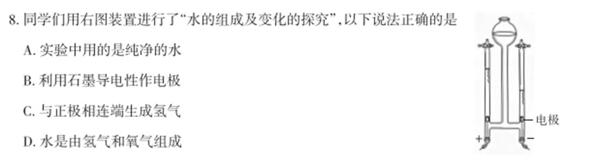 太原市2026年初中学业水平模拟考试(一)化学试题分析(一) 第2张