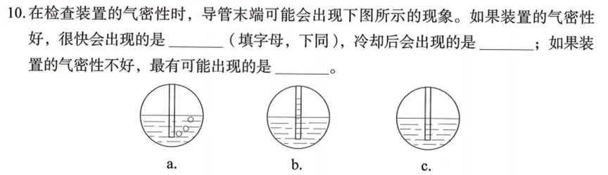 太原市2026年初中学业水平模拟考试(一)化学试题分析(一) 第5张