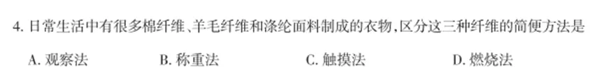 太原市2026年初中学业水平模拟考试(一)化学试题分析(一) 第6张