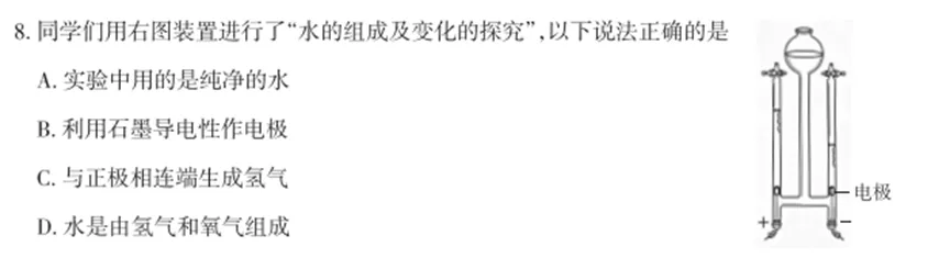 太原市2026年初中学业水平模拟考试(一)化学试题分析(一) 第7张