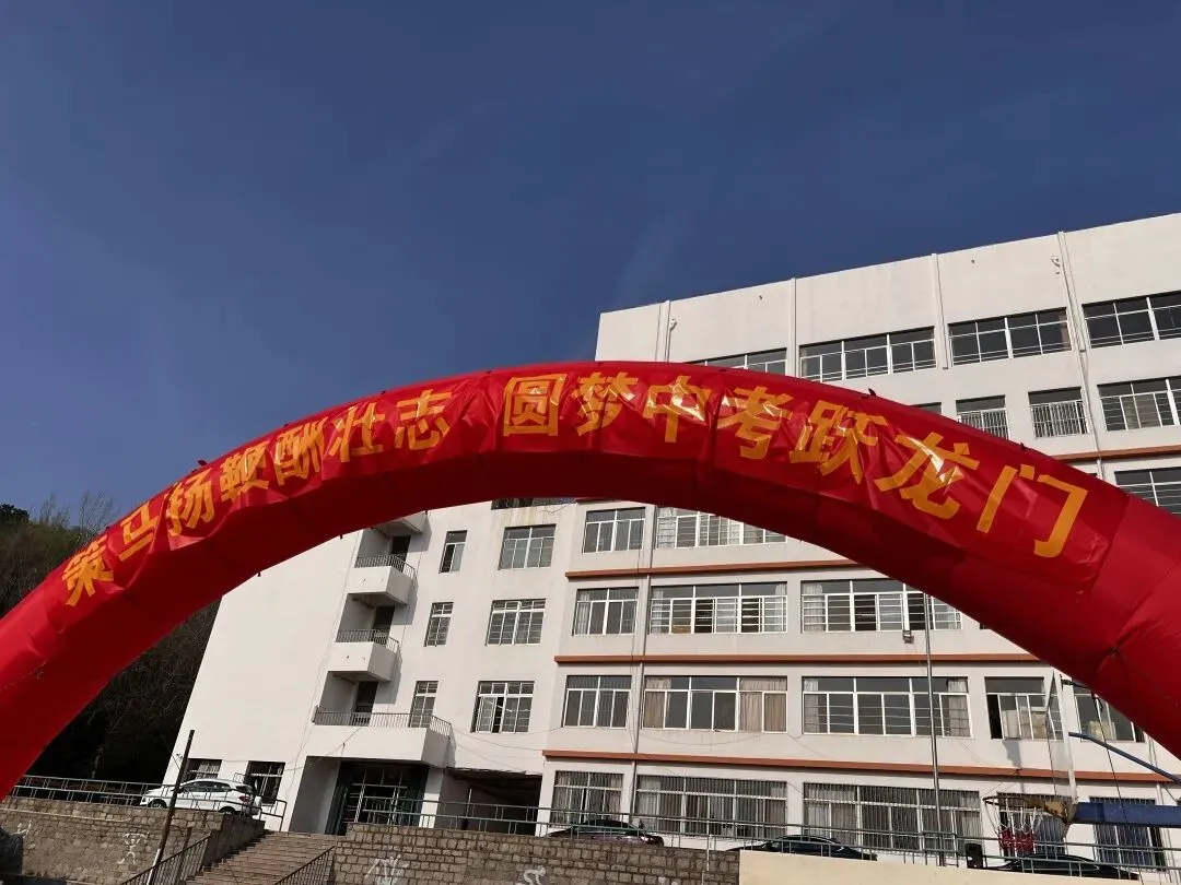 【烟台双语•全环境立德树人】中考倒计时 | 扬鞭策马酬壮志 圆梦跃龙门! 第3张